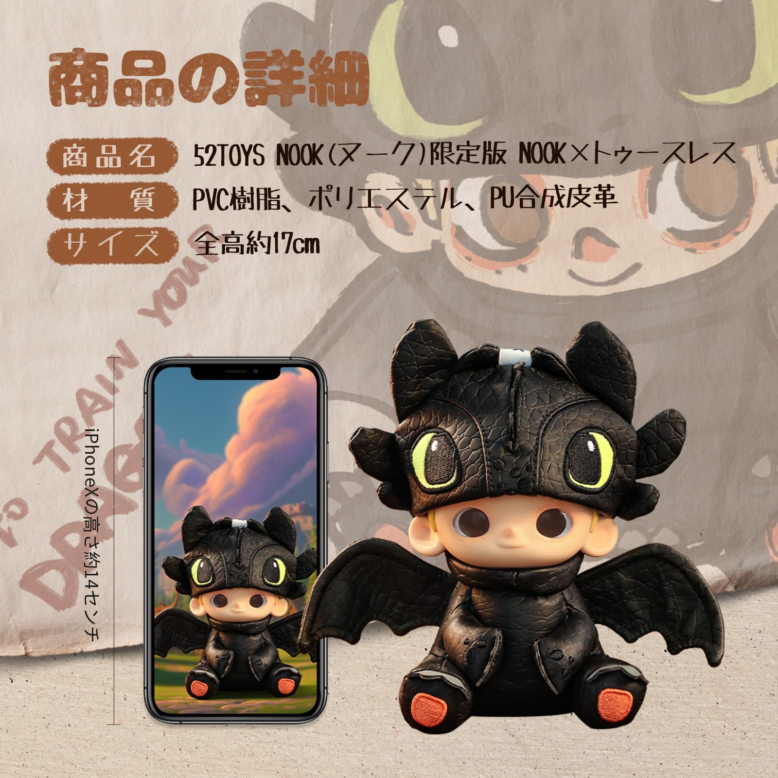 【新品】52TOYS NOOK 限定　NOOK x Toothless 52Toys Nook Limited Edition Nook X Toothless Official