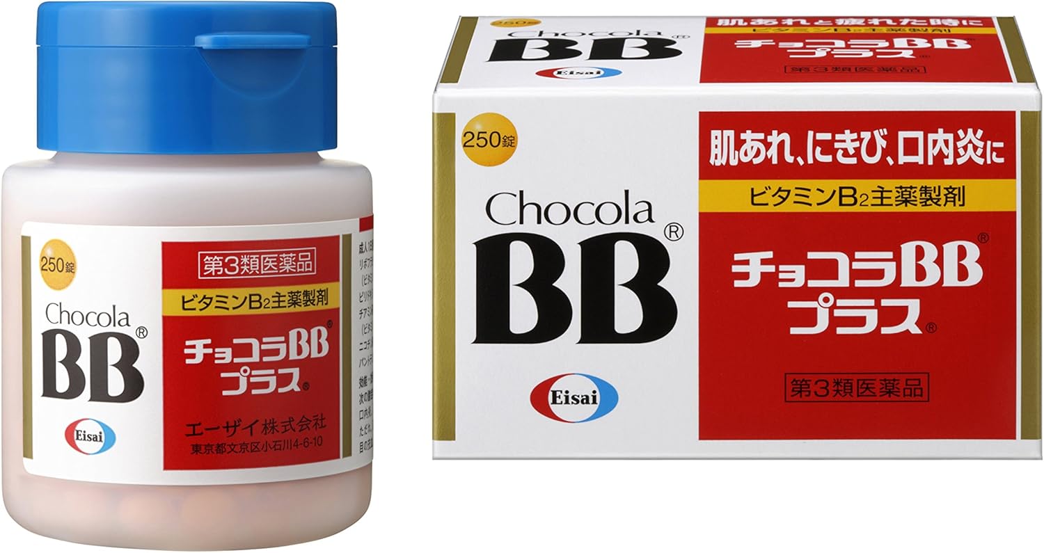 （【第3類医薬品】チョコラBBプラス 250錠）