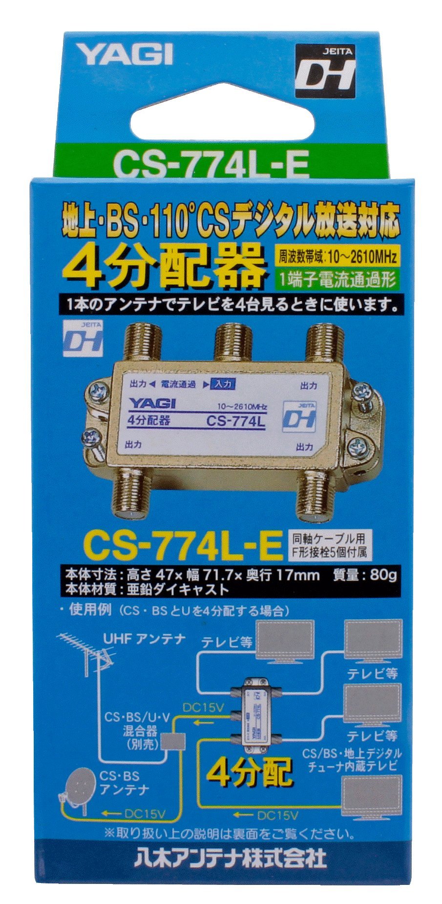 Amazon | YAGI アンテナ4分配器 接栓5コ付 地上・BS・110°CSデジタル 