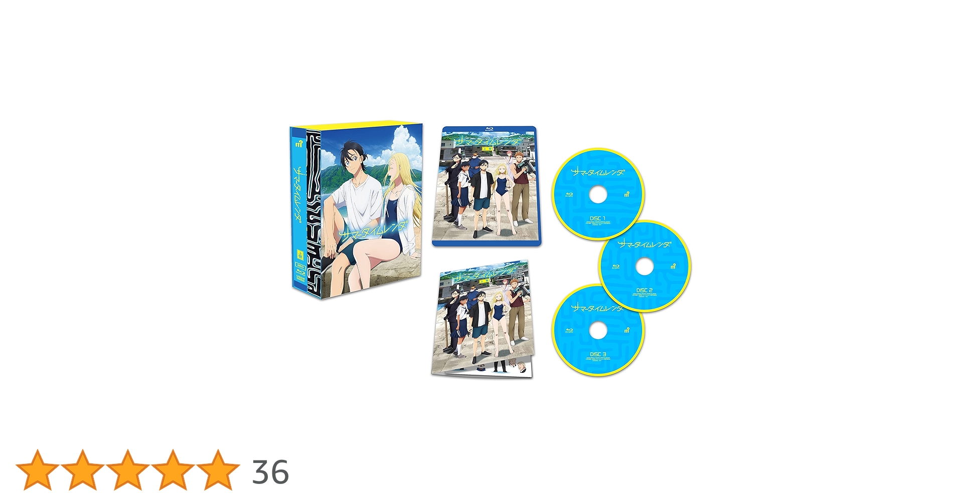 サマータイムレンダ Blu-ray Amazon.co.jp: TVアニメ『サマータイムレンダ』 Blu-ray 下巻