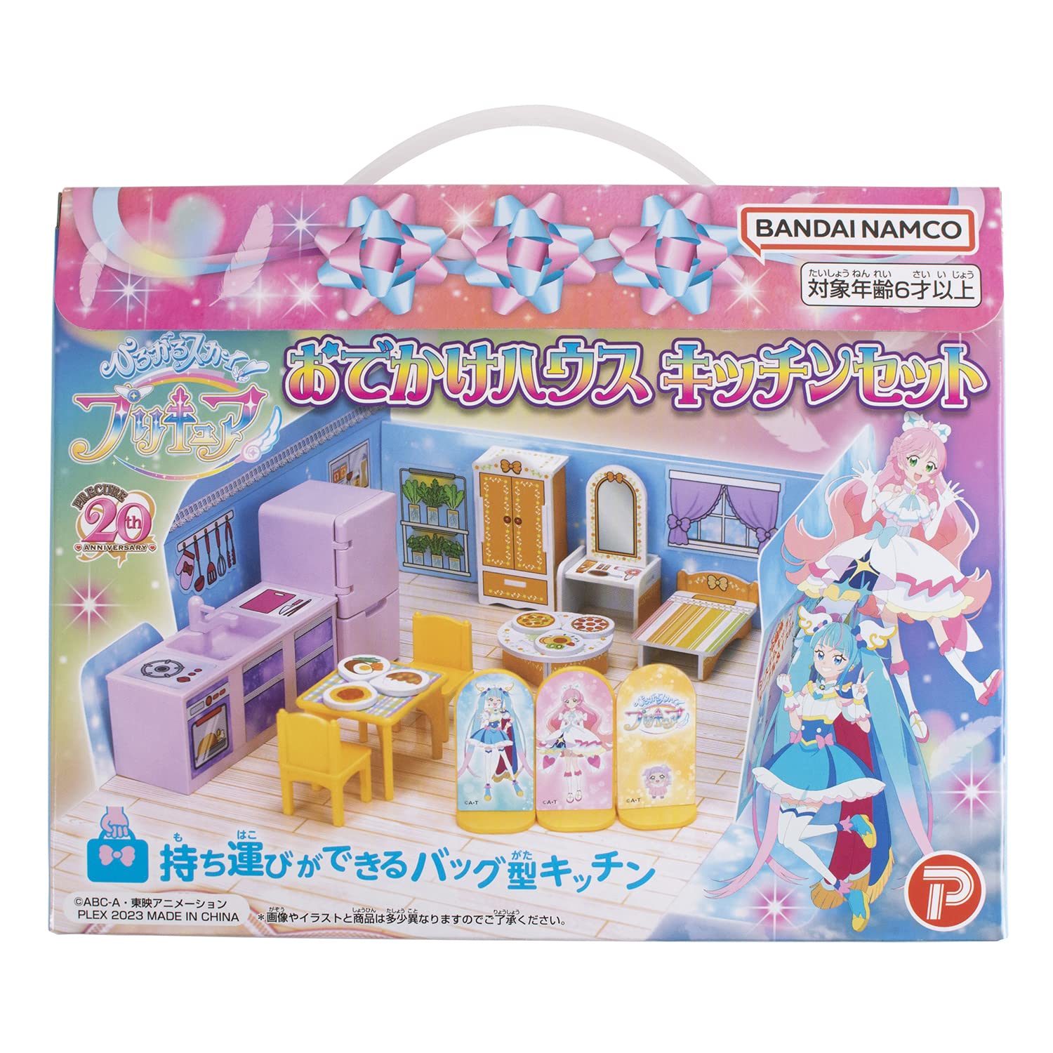 Amazon | プレックス ひろがるスカイ! プリキュア おでかけハウス 