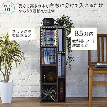 Amazon.co.jp: 山善(YAMAZEN) 棚 ラック 本棚 マガジンラック B5