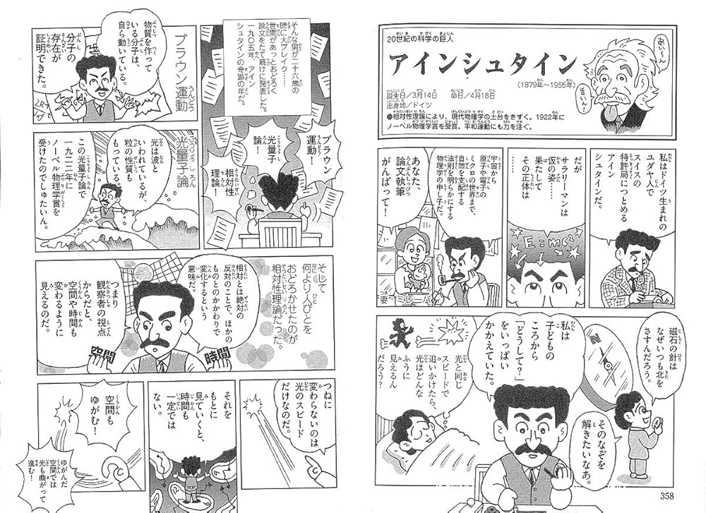 世界の歴史と歴史人物 n877a.jpg