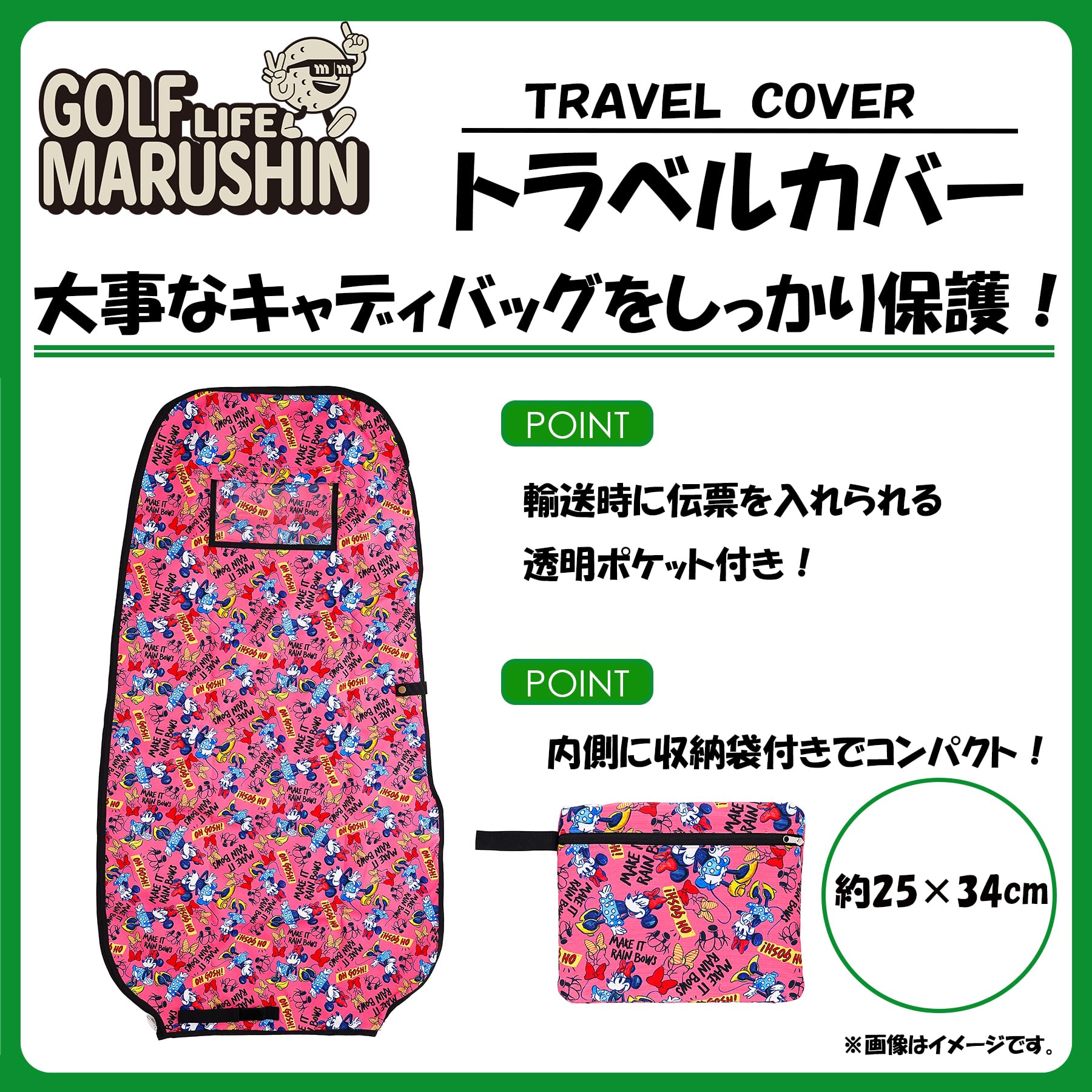 Amazon.co.jp｜丸眞 トラベルカバー おさるのジョージ ビッグ