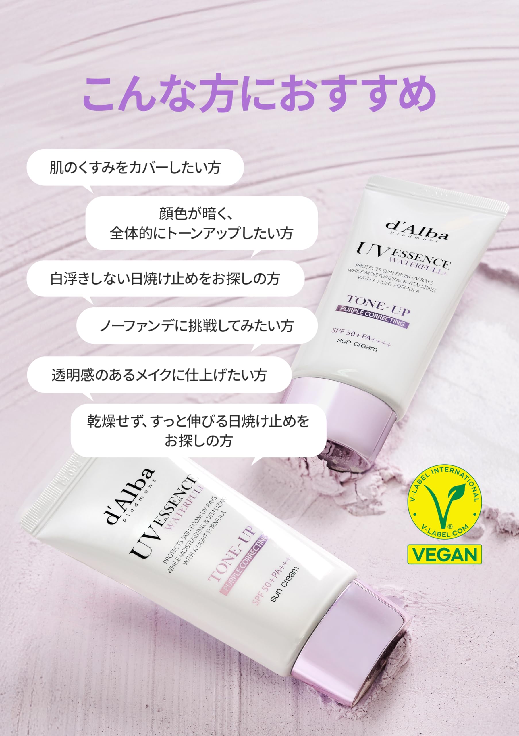 Amazon.co.jp: [d'Alba公式] トーンアップ UVエッセンス サンクリーム