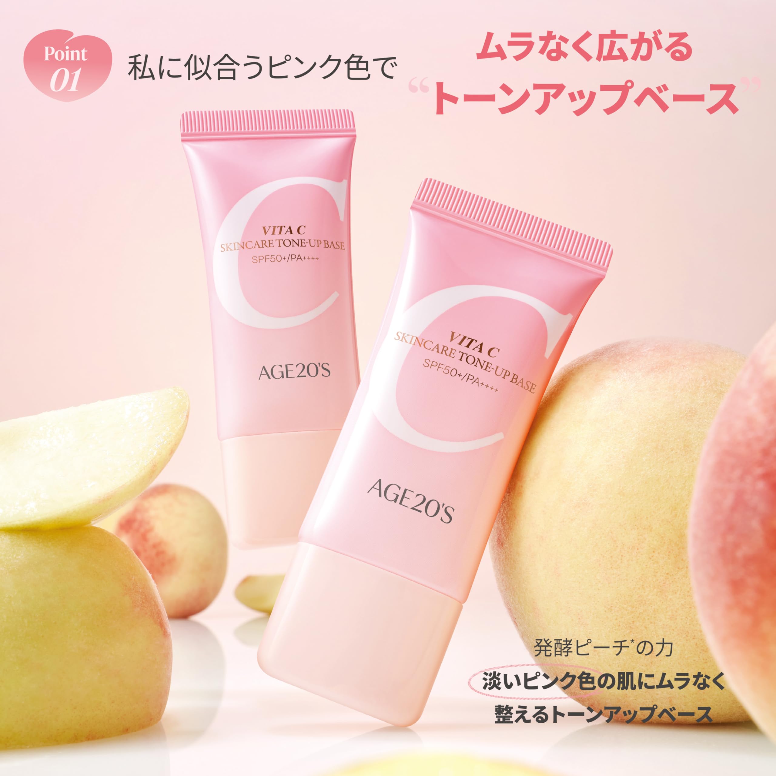 Amazon.co.jp: AGE20'S ビタC トーンアップベース 30ml ピーチセラミド