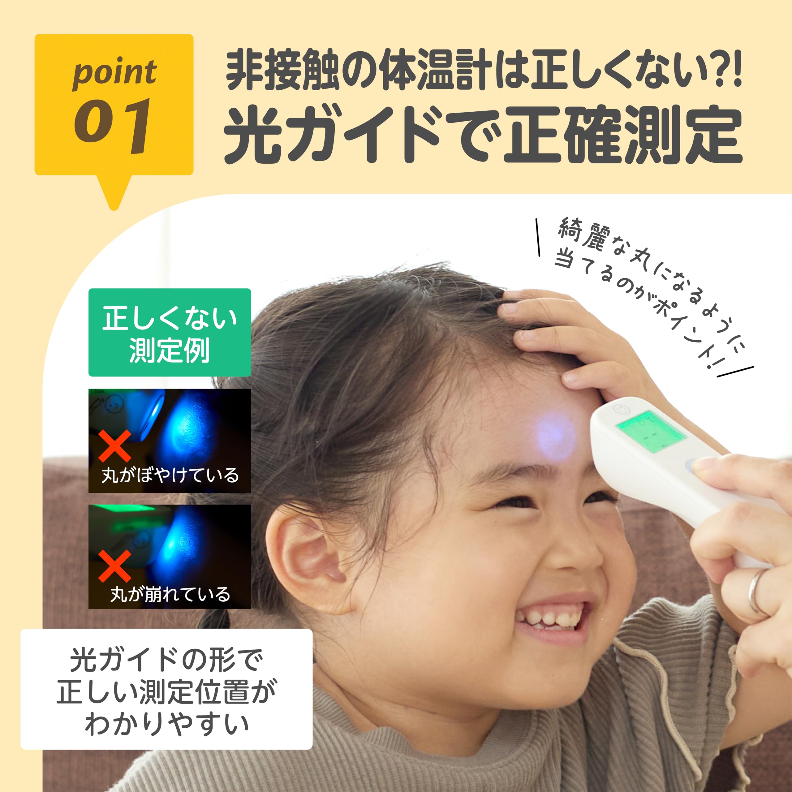 Dr.EDISON 光ナビ体温計Pro KJT0306サムネイル3