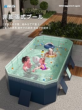 Amazon | NAKUJI 【2025新改良 非膨張式】プール 空気入れ不要
