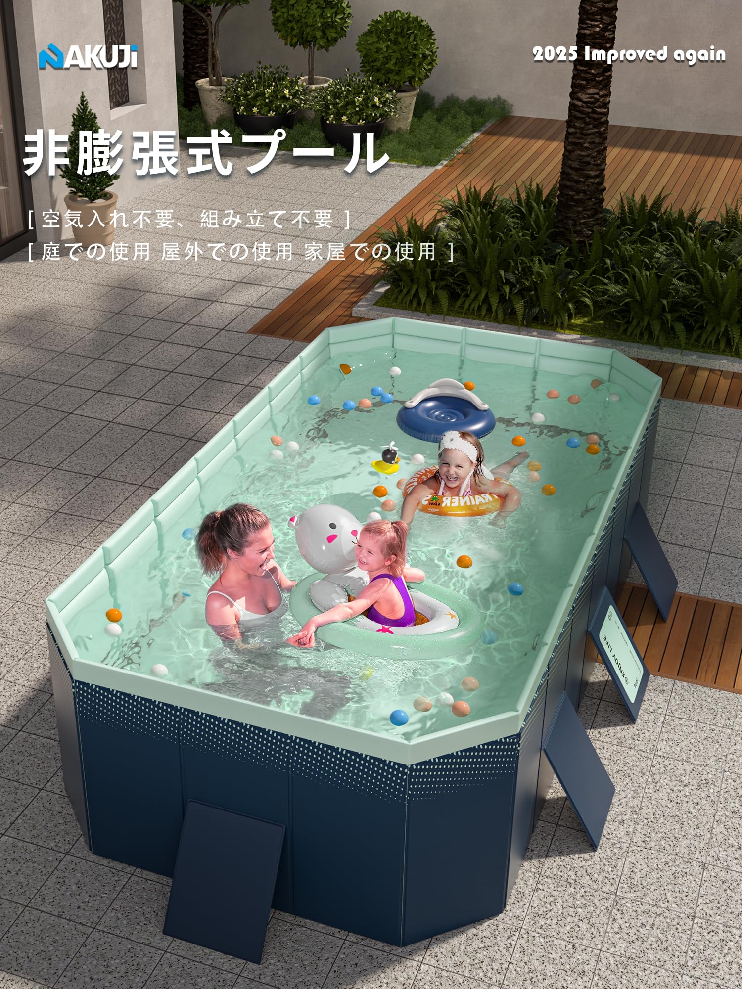 Amazon | NAKUJI 【2025新改良 非膨張式】プール 空気入れ不要
