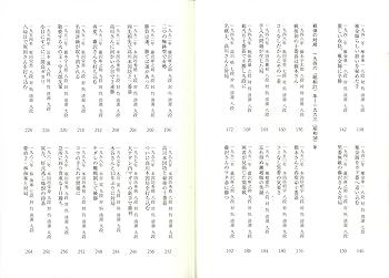 Amazon.co.jp: 呉清源の生涯一局: 昭和の棋聖 100年の軌跡 : 呉