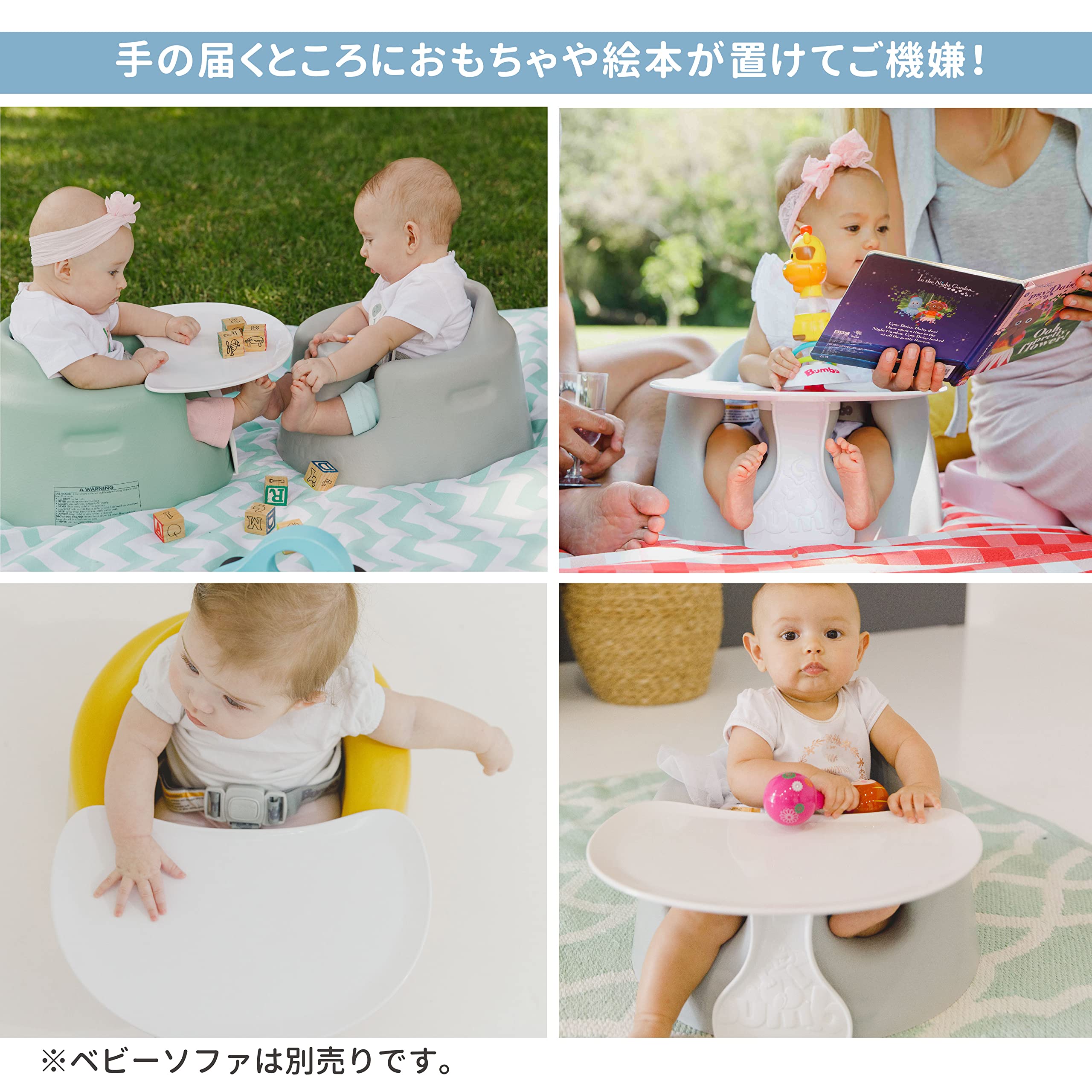 Amazon | Bumbo バンボベビーソファー【正規総輸入元】後から付け 