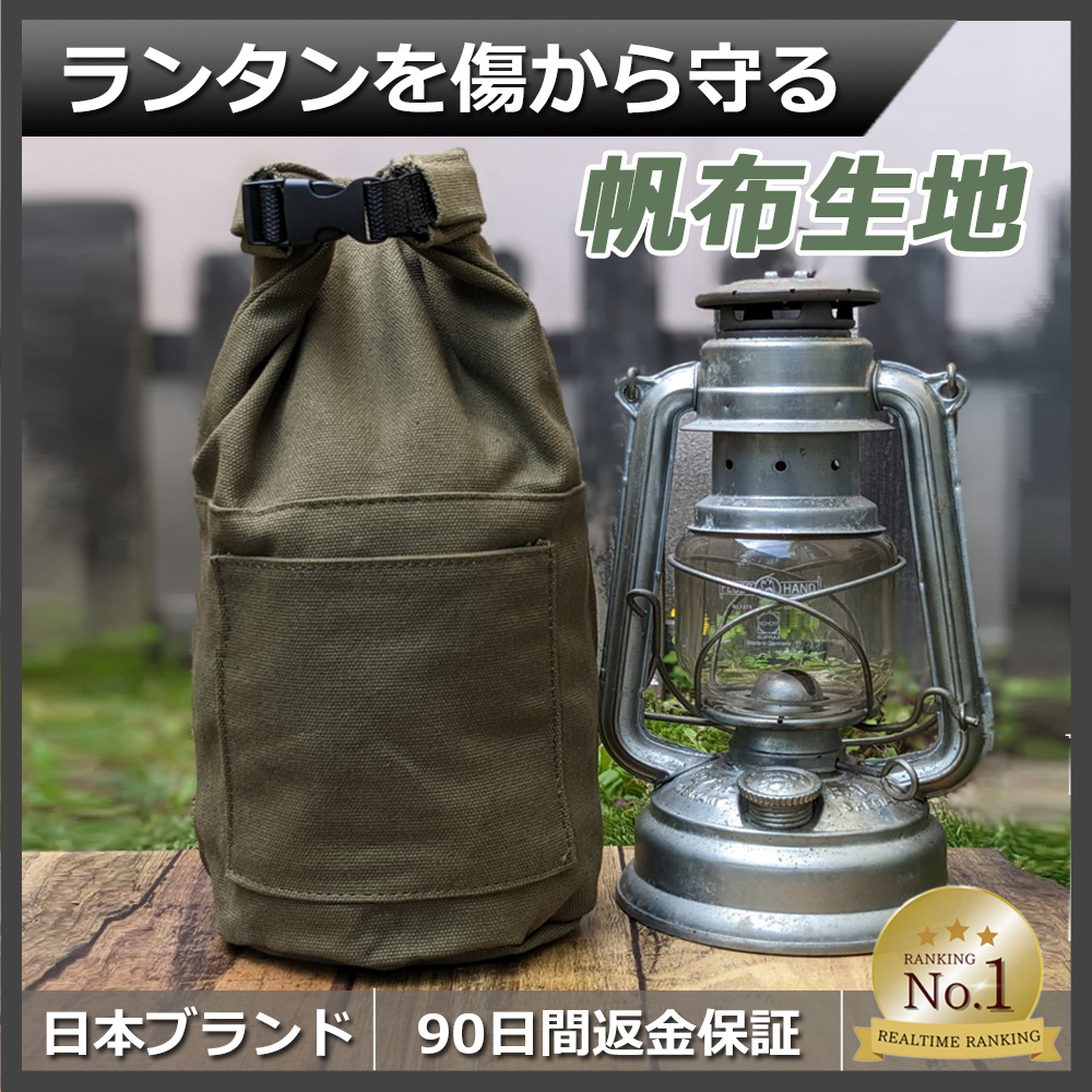 Amazon.co.jp: OAKRAFT ランタンケース オイルランタン ランタン帆布