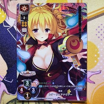 Amazon.co.jp: Lycee リセ 魔王 レナリヒテナウアーホロ プロモ