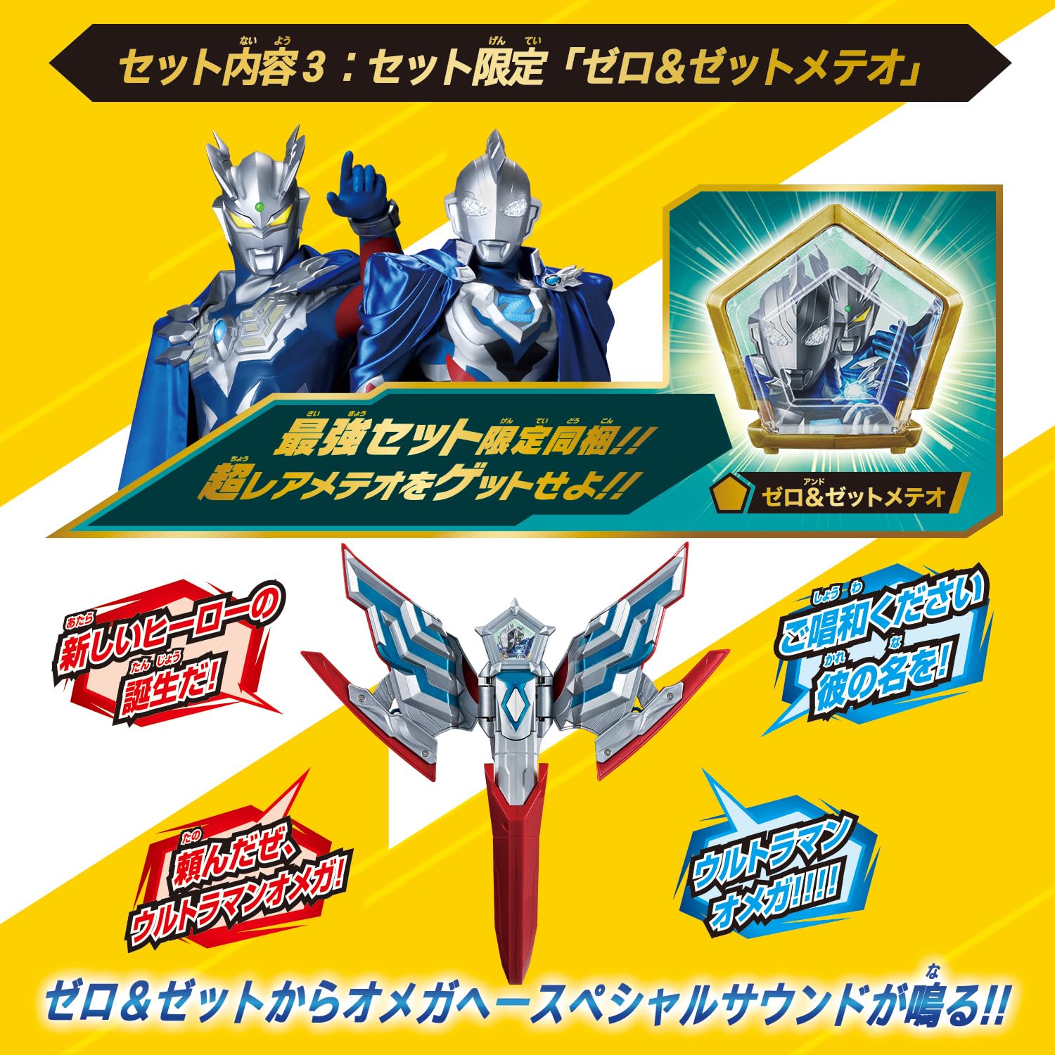 休日値下げ コンバージモーション DXオメガスラッガーまとめ売り