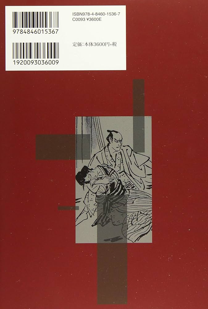 横溝正史探偵小説選 4 論創ミステリ99、100 Amazon.co.jp: 横溝正史探偵小説選 4 (論創ミステリ叢書 99