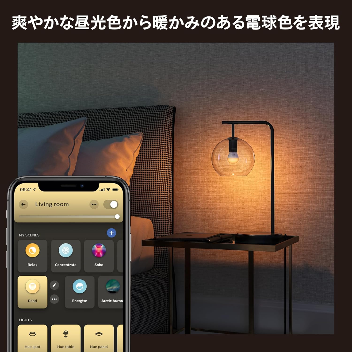 Philips Hue スマートライト 3個セット hue スマート電球 E26 60W相当