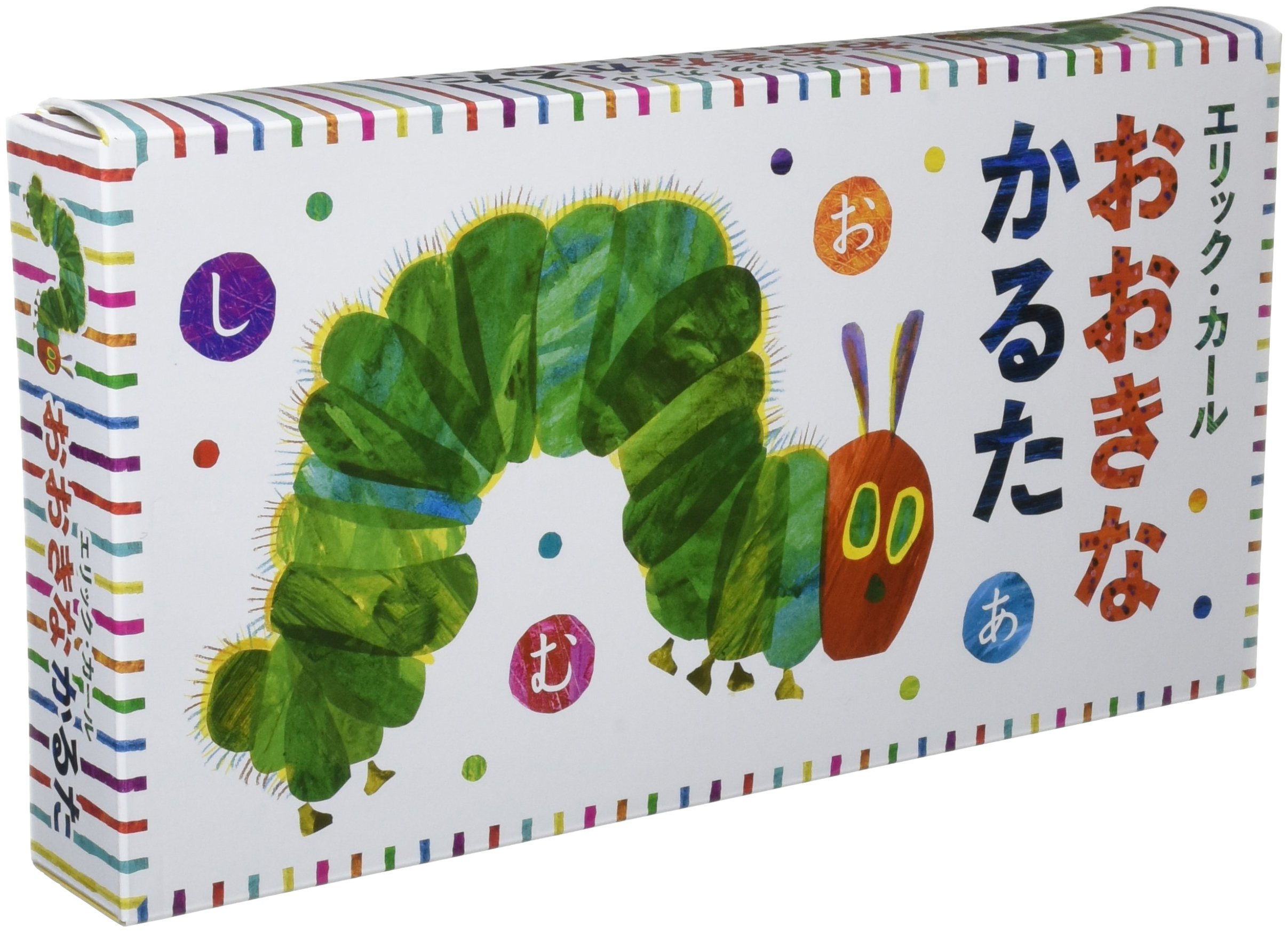 エリック カール おおきなかるた かるた エリック カール 本 通販 Amazon