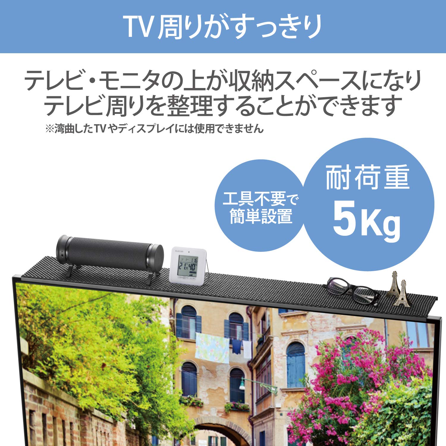 ELECOM TV and Monitor Top Shelf, Holds Speakers, Streaming Devices, Game Consoles, Home Decor, Tool-Less Easy Installation (AVD-TVTS02BK)