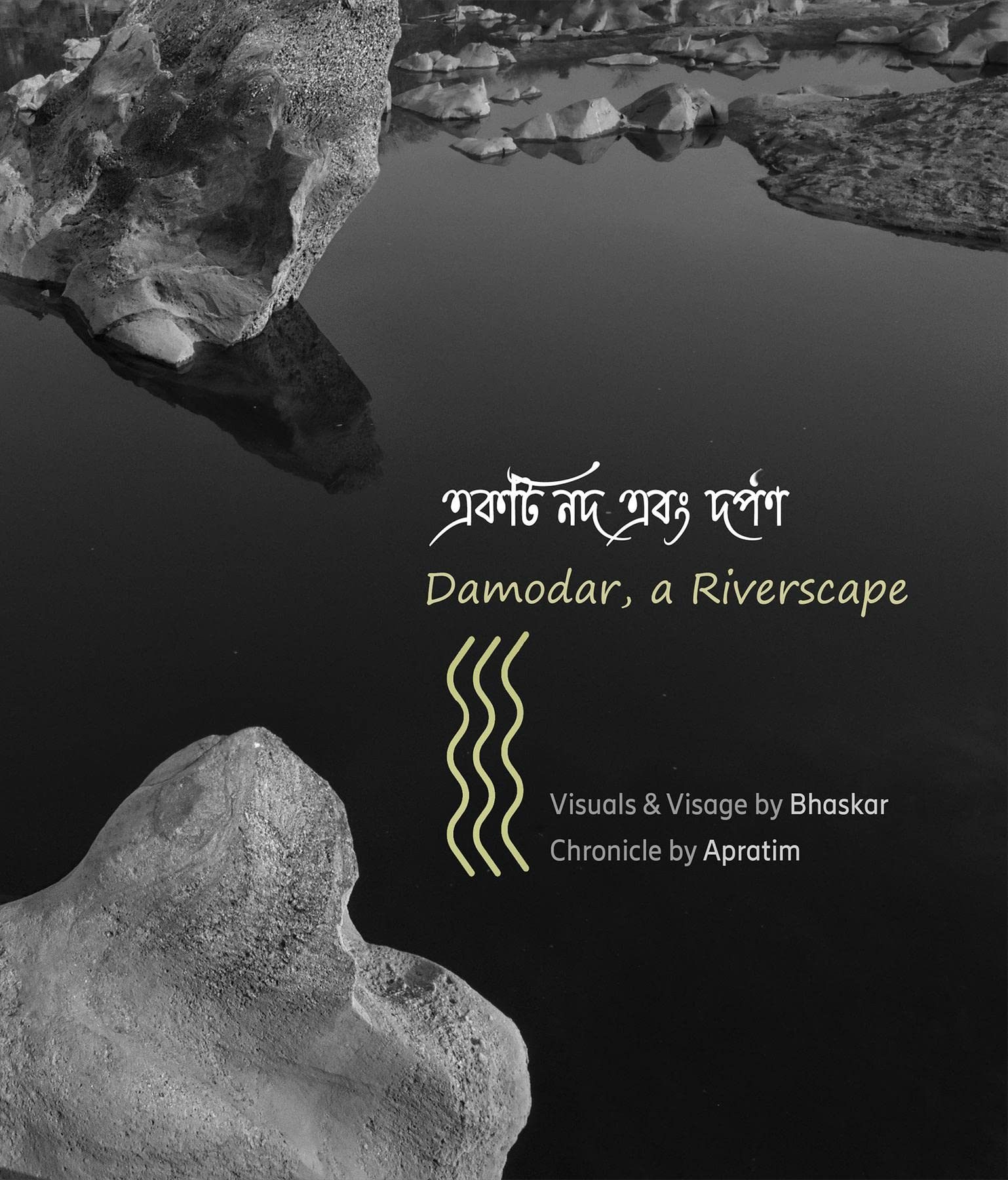 Damodar a riverscape comprendre les secrets d'un fleuve méconnu