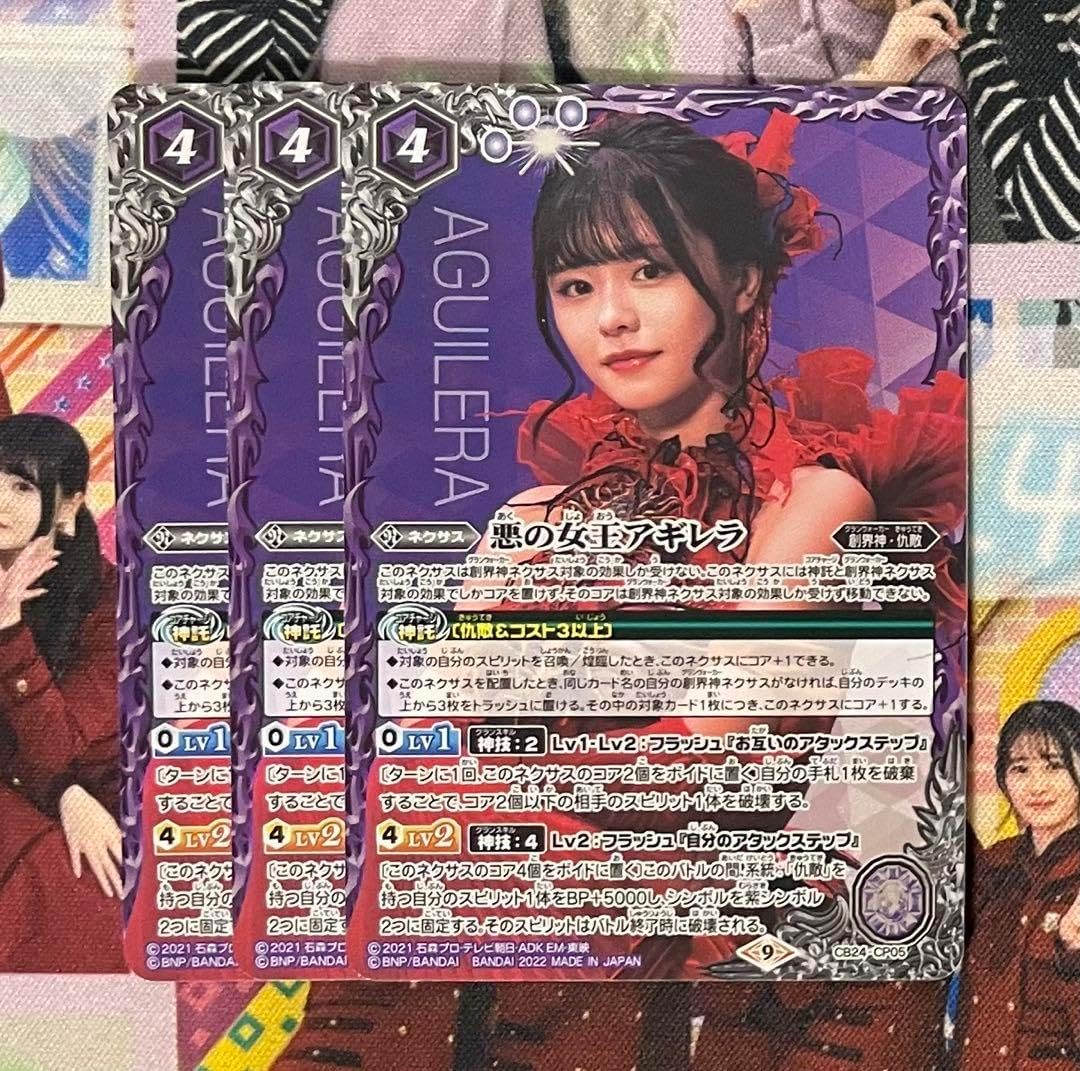 悪の女王アギレラ 3枚 （2022/9)悪の女王アギレラ【CP】{CB24