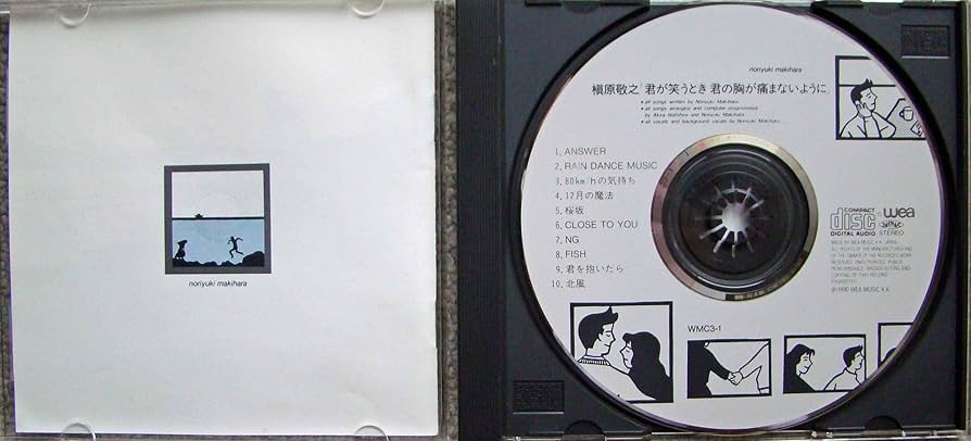 Amazon.co.jp: 君が笑うとき君の胸が痛まないように: ミュージック