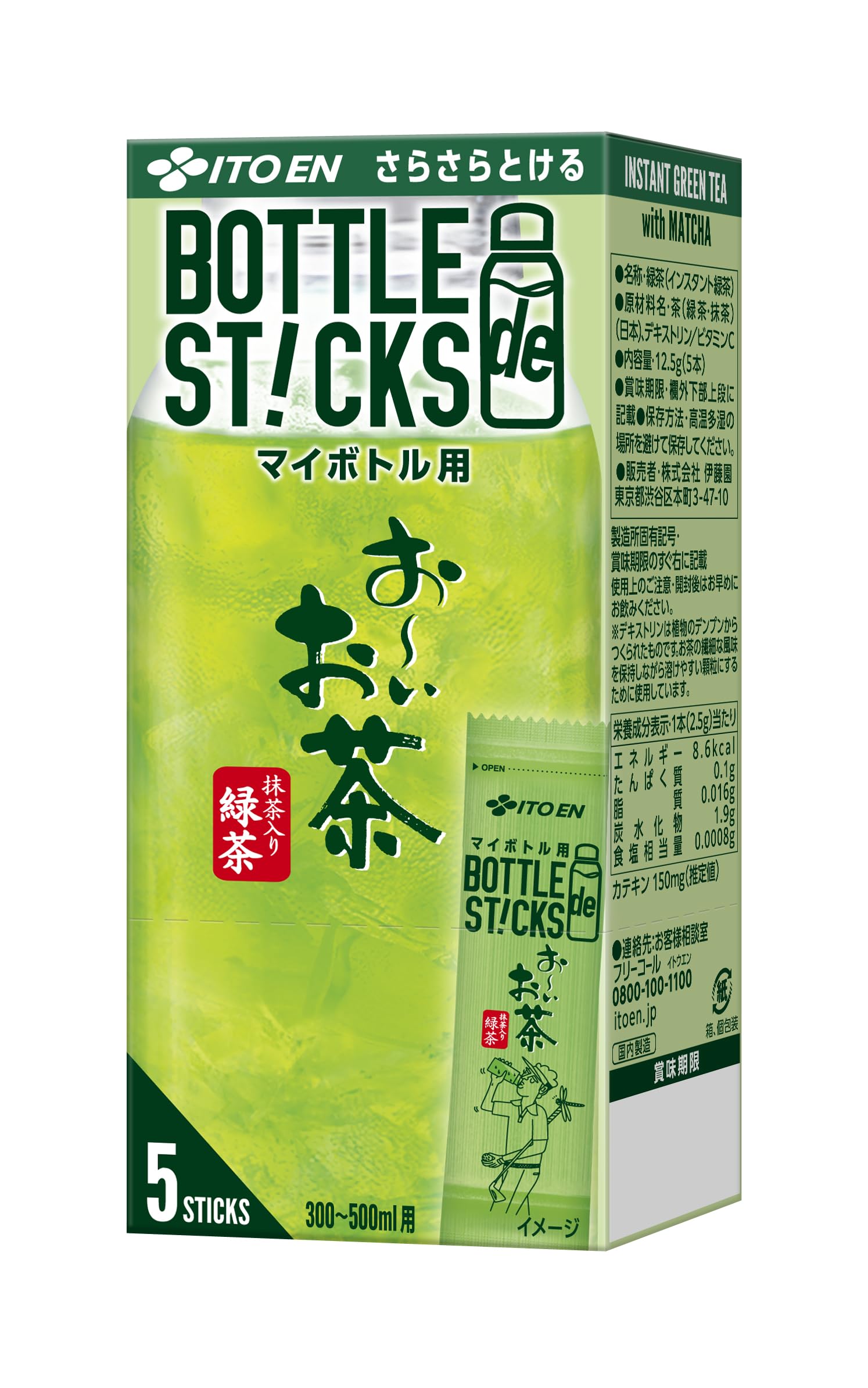Amazon.co.jp: 伊藤園 さらさらとける おーいお茶 2.5g×5本 抹茶入り