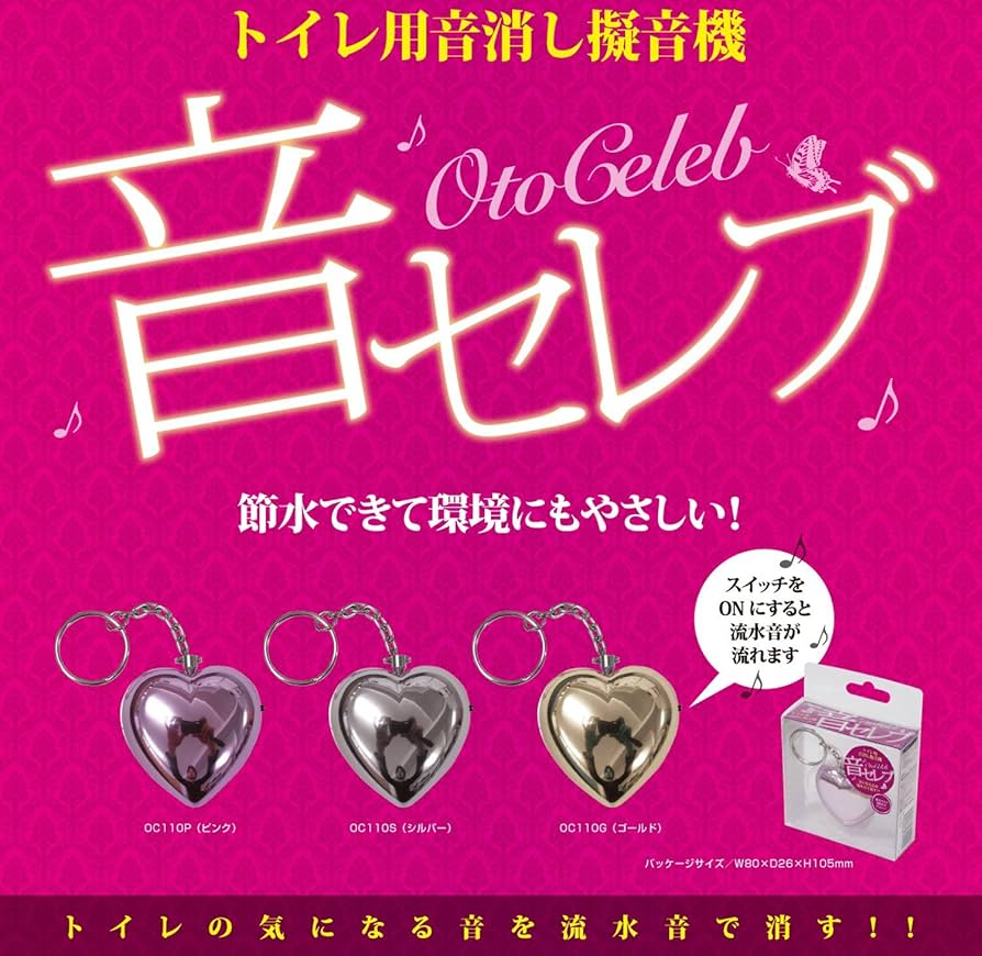 壁付けトイレ消音器 四音楽 TLS1 トイレの音消し 水の音センサーサウンド 1台 リーベックス