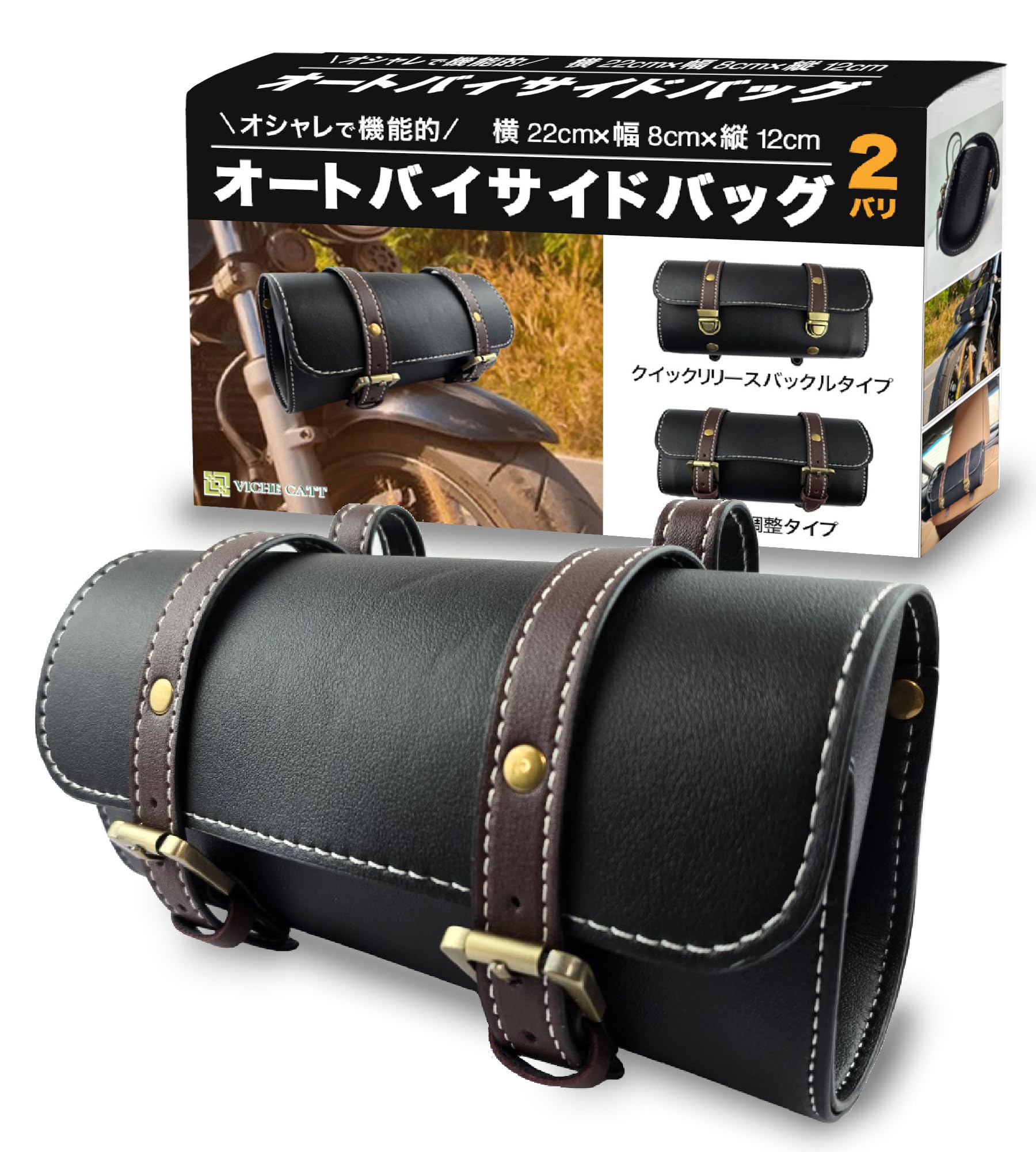 Amazon | VICHE CATT オートバイ サイドバッグ バイク ツールバッグ