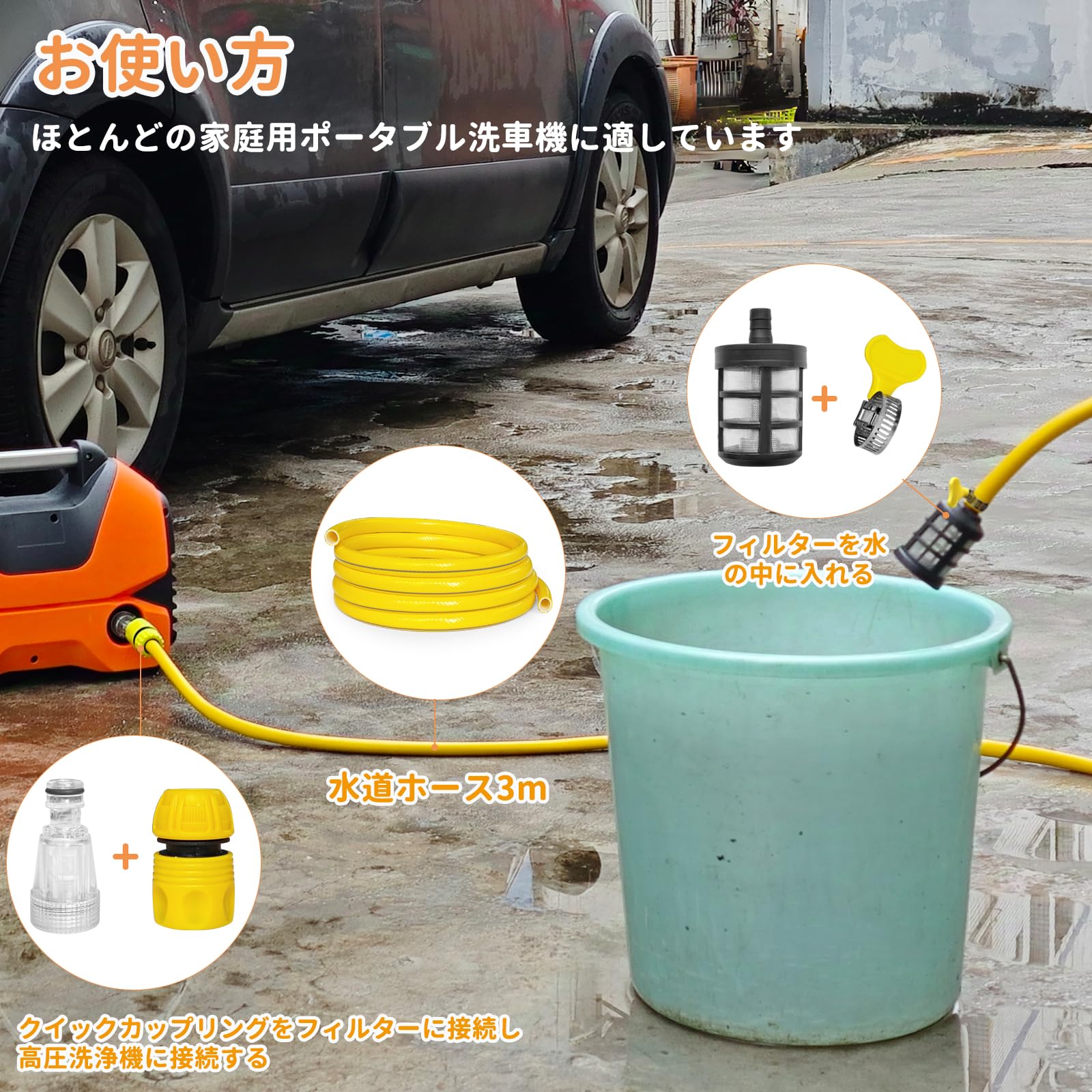 Amazon.co.jp: AUPETEK 自吸用ホース 3M ケルヒャー高圧洗浄機用