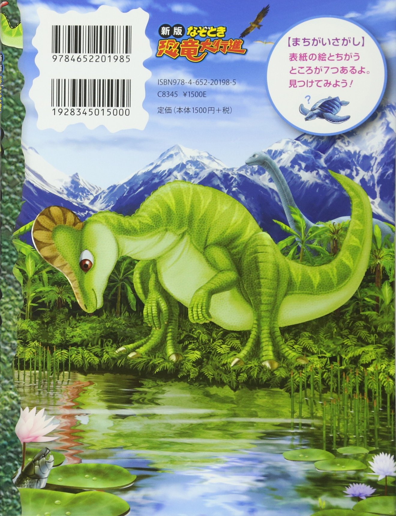 パラサウロロフス なぞのトサカをもつ恐竜 なぞとき恐竜大行進 よいち たかし けーしょー 中山 本 通販 Amazon パラサウロロフス なぞのトサカをもつ恐竜 なぞとき恐竜大行進 よいち たかし けーしょー 中山 本 通販 Amazon