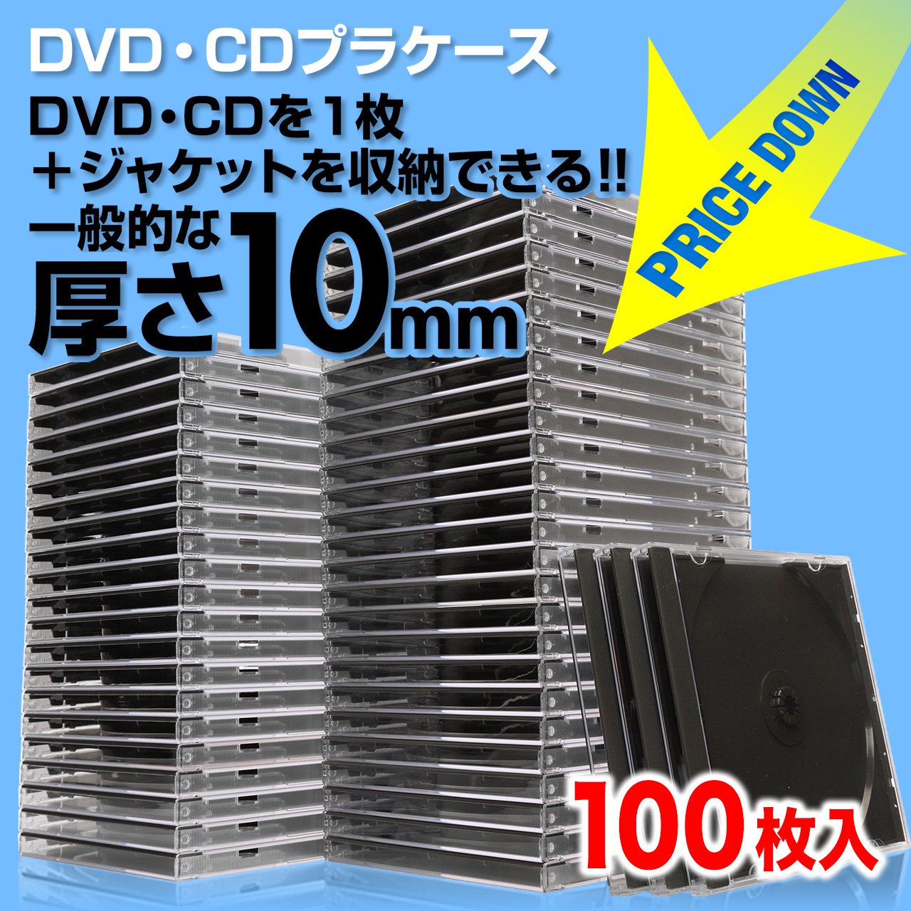 Amazon.co.jp: サンワダイレクト DVD CDケース 10mm 1枚収納×100枚