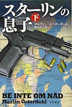 スターリン全集 7151HD6Dw2L._UF350,350_QL50_.jpg