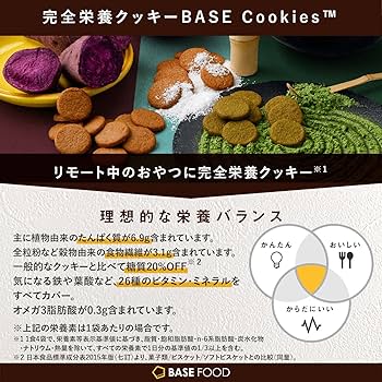 Amazon.co.jp: BASE Cookies ベースクッキー ココナッツ 32袋