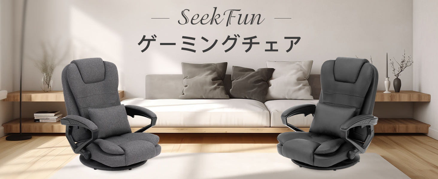 Amazon.co.jp: SeekFun ゲーミングチェア 座椅子 360度回転 人間工学