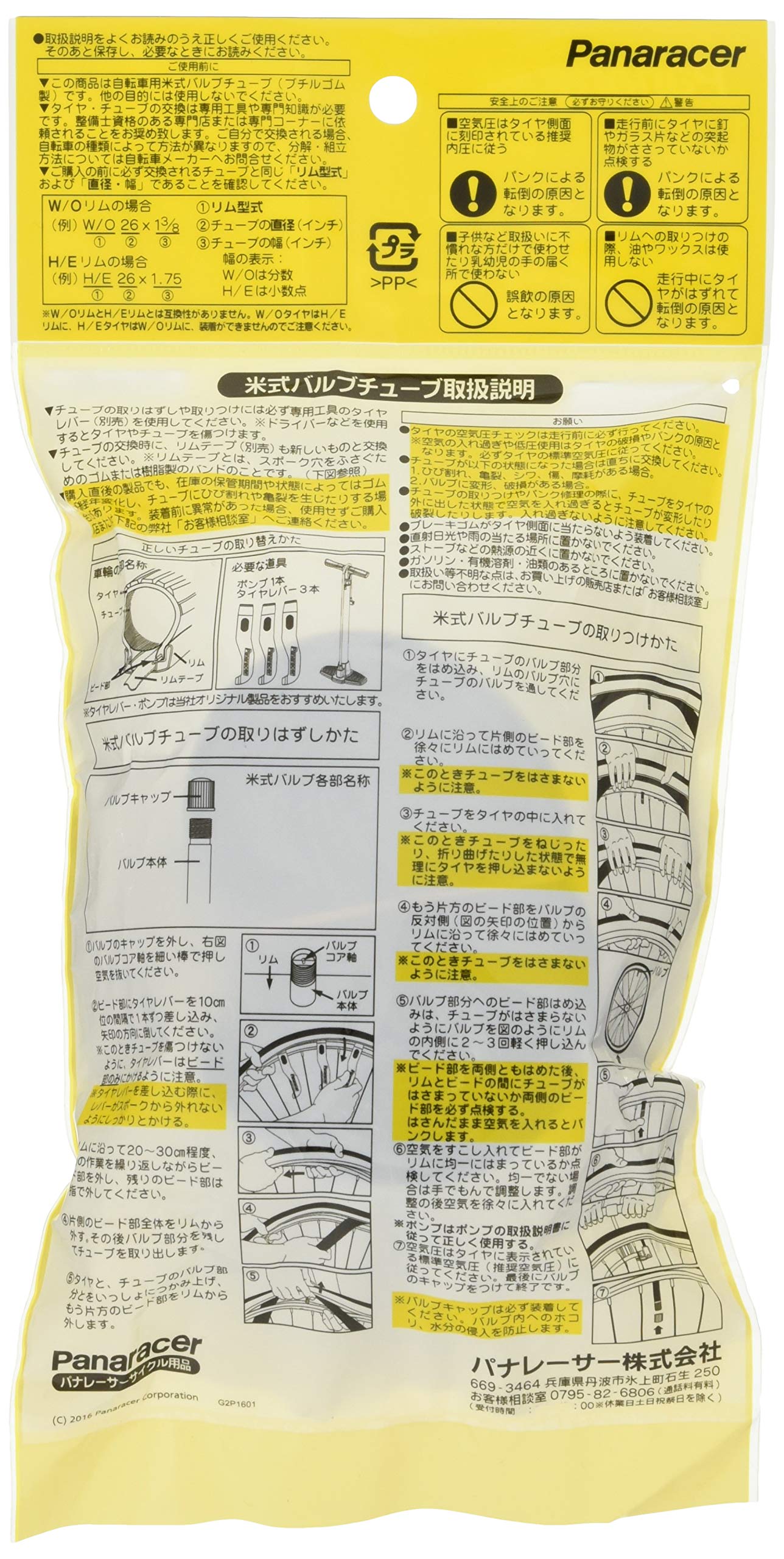 Panaracer 0TH26-15A-NP Tube H/E 1.0 x 0.59 inches (26 x 1.50 mm), American Style Valve, Made in Japan