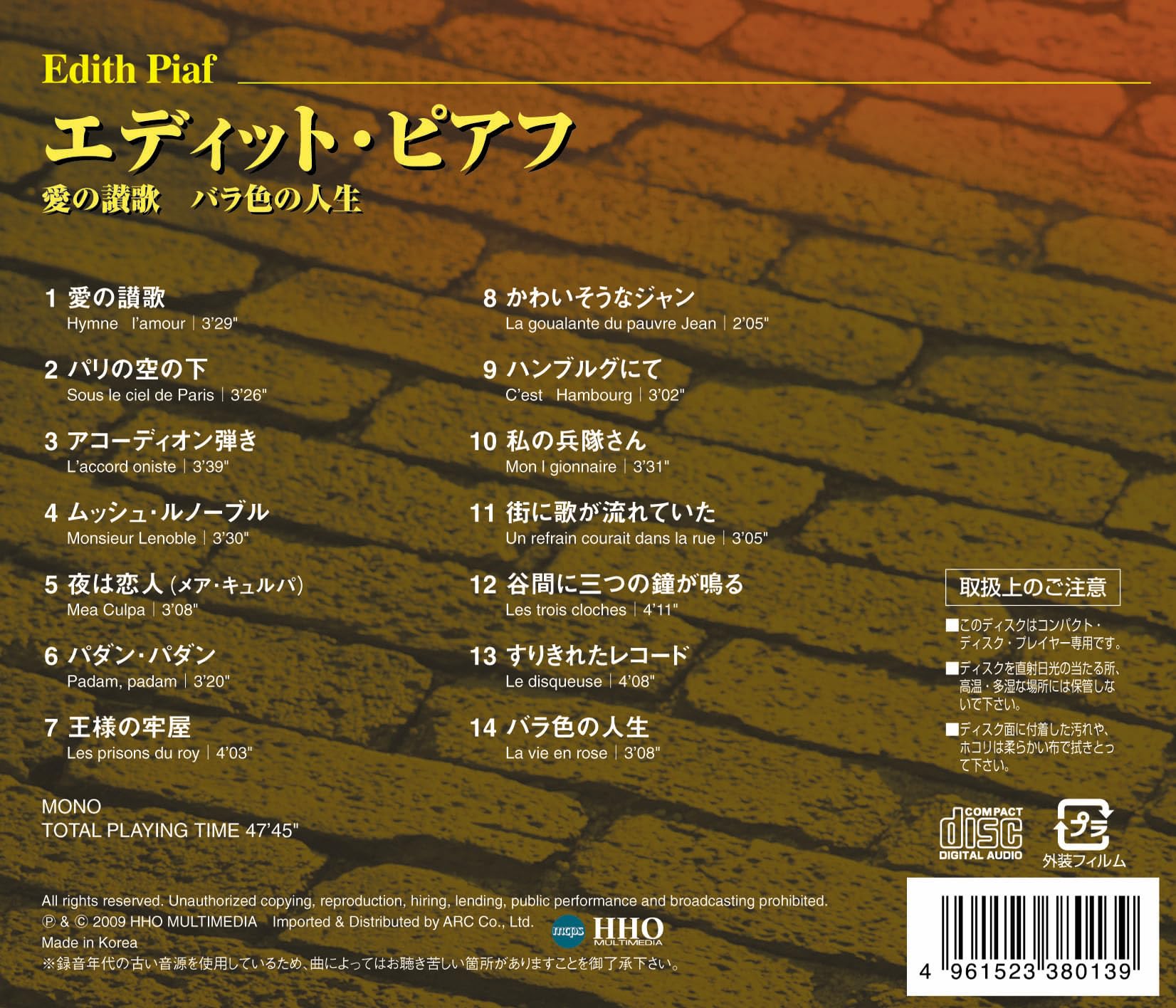 Amazon.co.jp: エディット・ピアフ 愛の讃歌 AO-013 : エディット