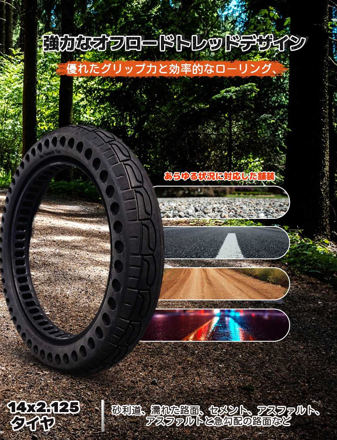 Amazon.co.jp: 14x2.125 タイヤ | 14 2.125タイヤ 電動自転車に適し