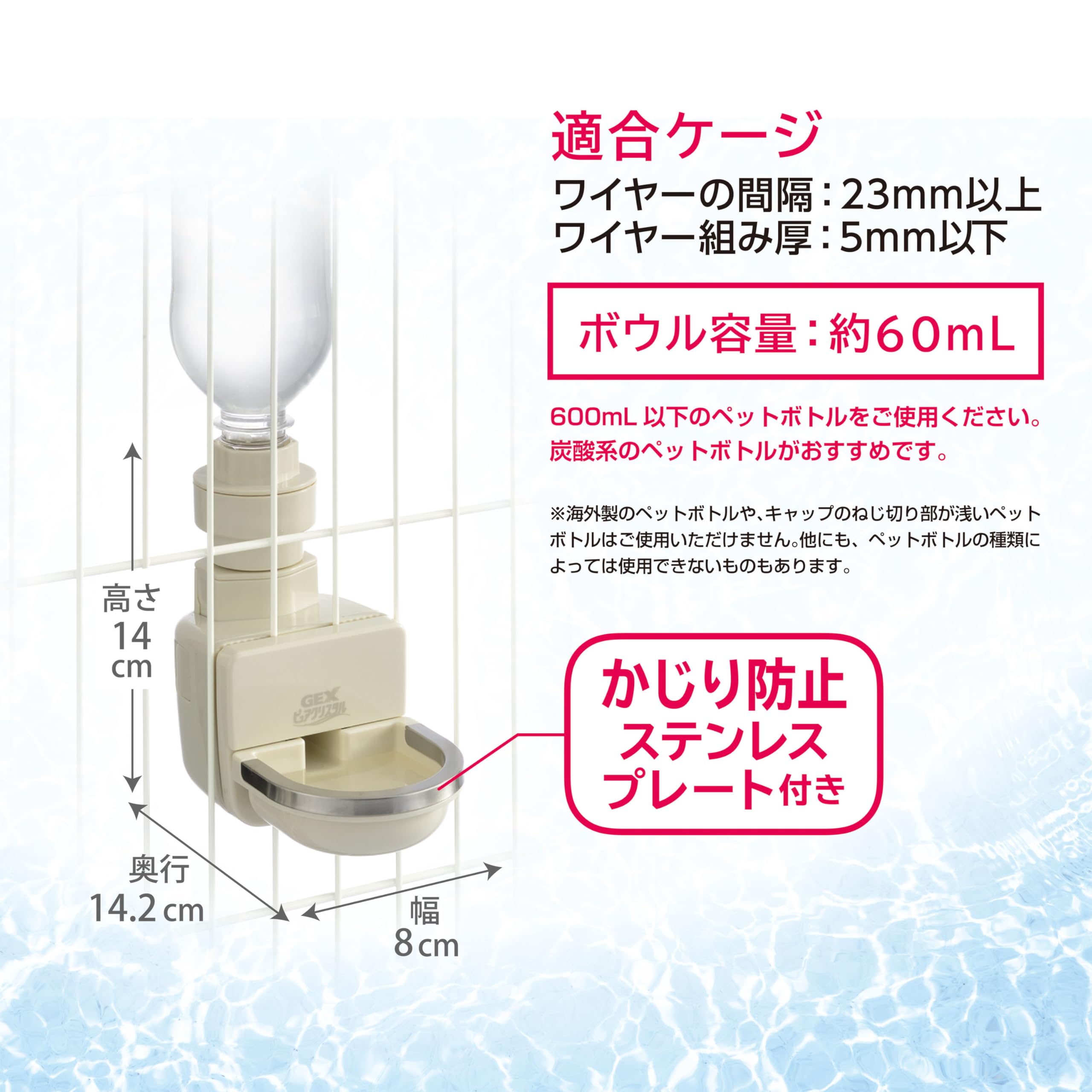 Amazon | ジェックス ピュアクリスタル ドリンクボウル ラビット 自然