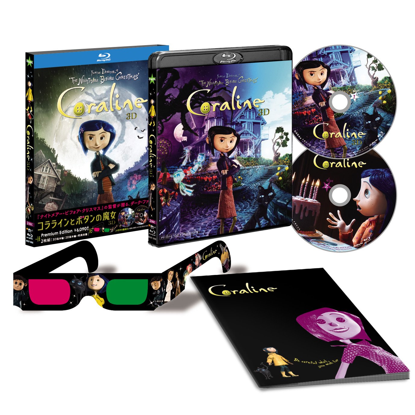 コララインとボタンの魔女 3Dプレミアム・エディション<2枚組>(初回限定生産) [Blu-ray]