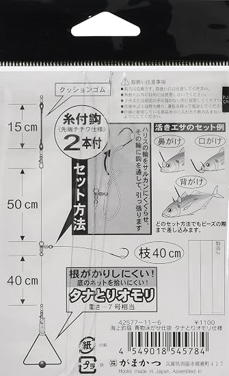 Amazon がまかつ Gamakatsu 海上釣堀 青物泳がせ仕掛 タナ取りオモリ仕様 Kt015 11 6 Gamakatsu がまかつ 完成仕掛け