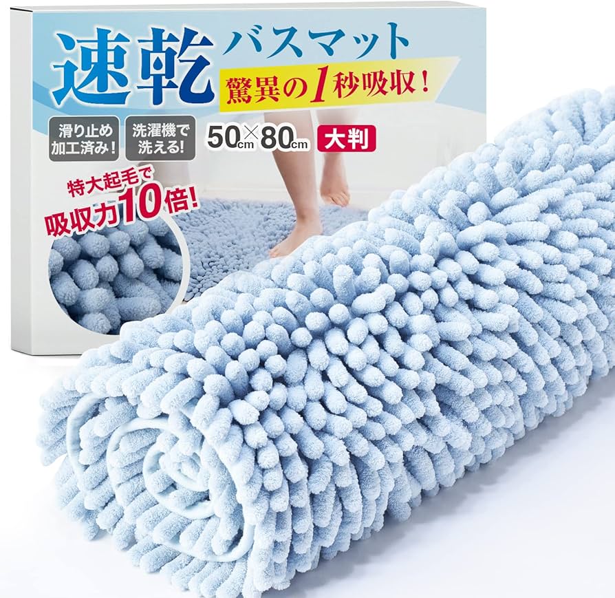 Amazon | バスマット 速乾 【1秒吸水】 大判 マイクロファイバー 抗菌