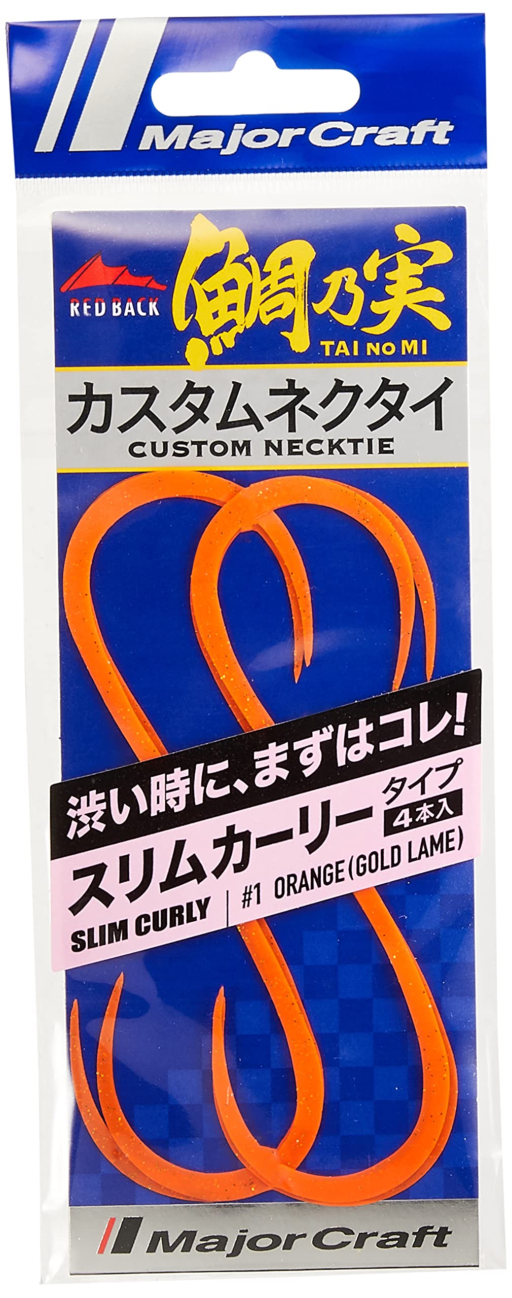 Major Craft Red Back Curly Tai Rubber Nectie TMN-CUL#001 Orange (Gold Glitter)