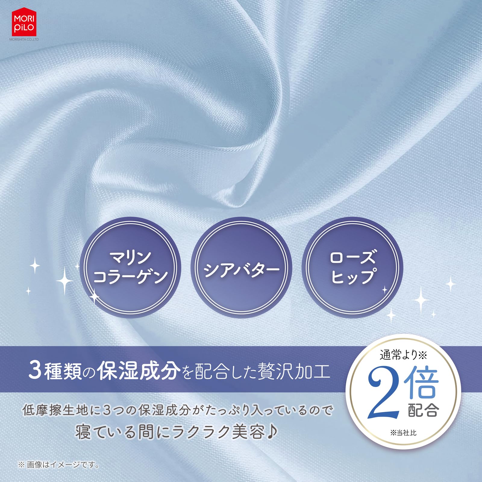 Amazon.co.jp: MORIPiLO 枕カバー シルク タッチ トリプルモイスト