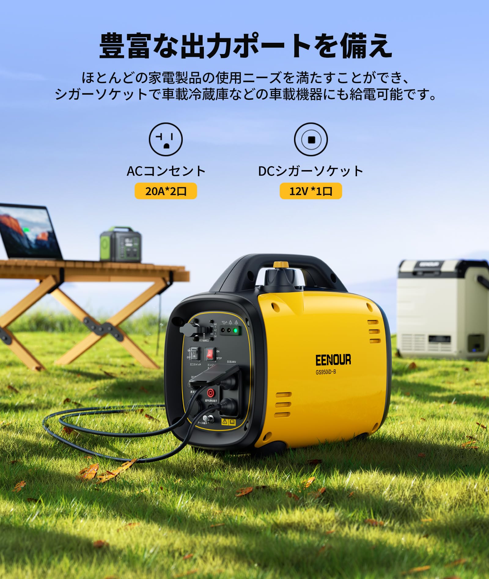 Amazon | EENOUR インバーター発電機 GS950iD-B カセットボンベ