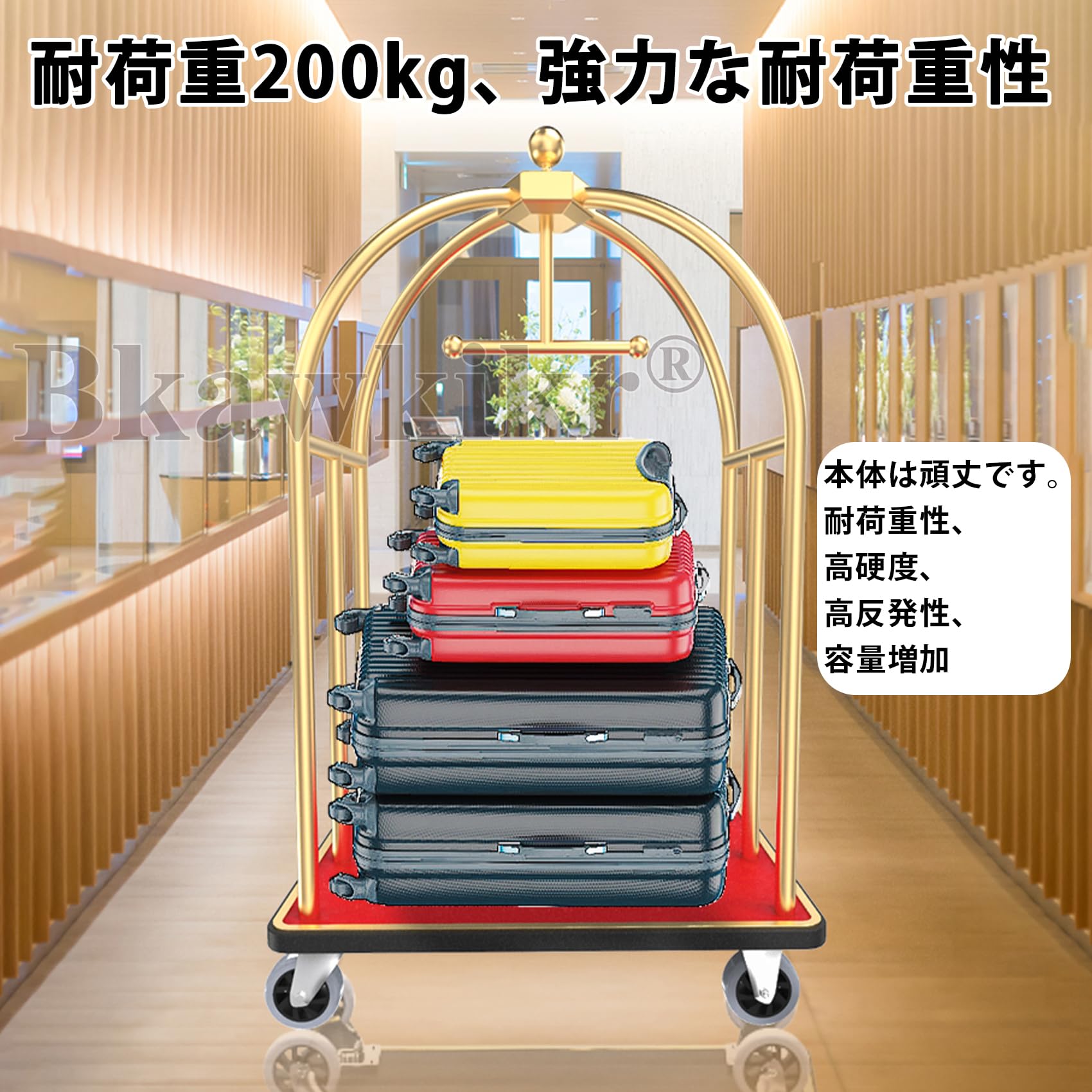 Amazon.co.jp: ベルカート ホテルカート 台車 キャスター付き 荷物用