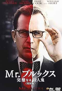 Mr.ブルックス 完璧なる殺人鬼 Mr. Brooks 816dcQtChmL._UF350,350_QL50_.jpg