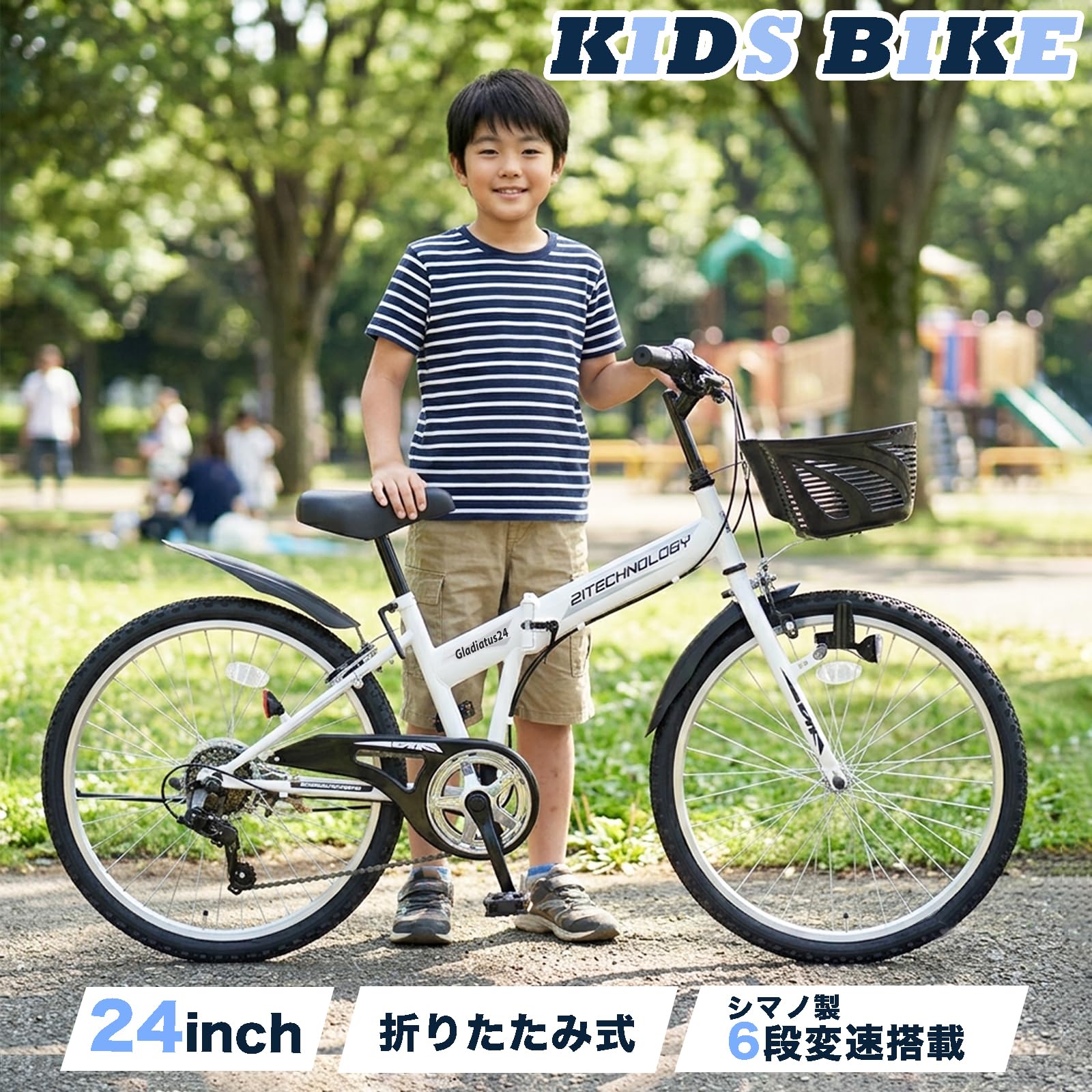 Amazon.co.jp: 21Technology 子ども用自転車 24インチ 子供用