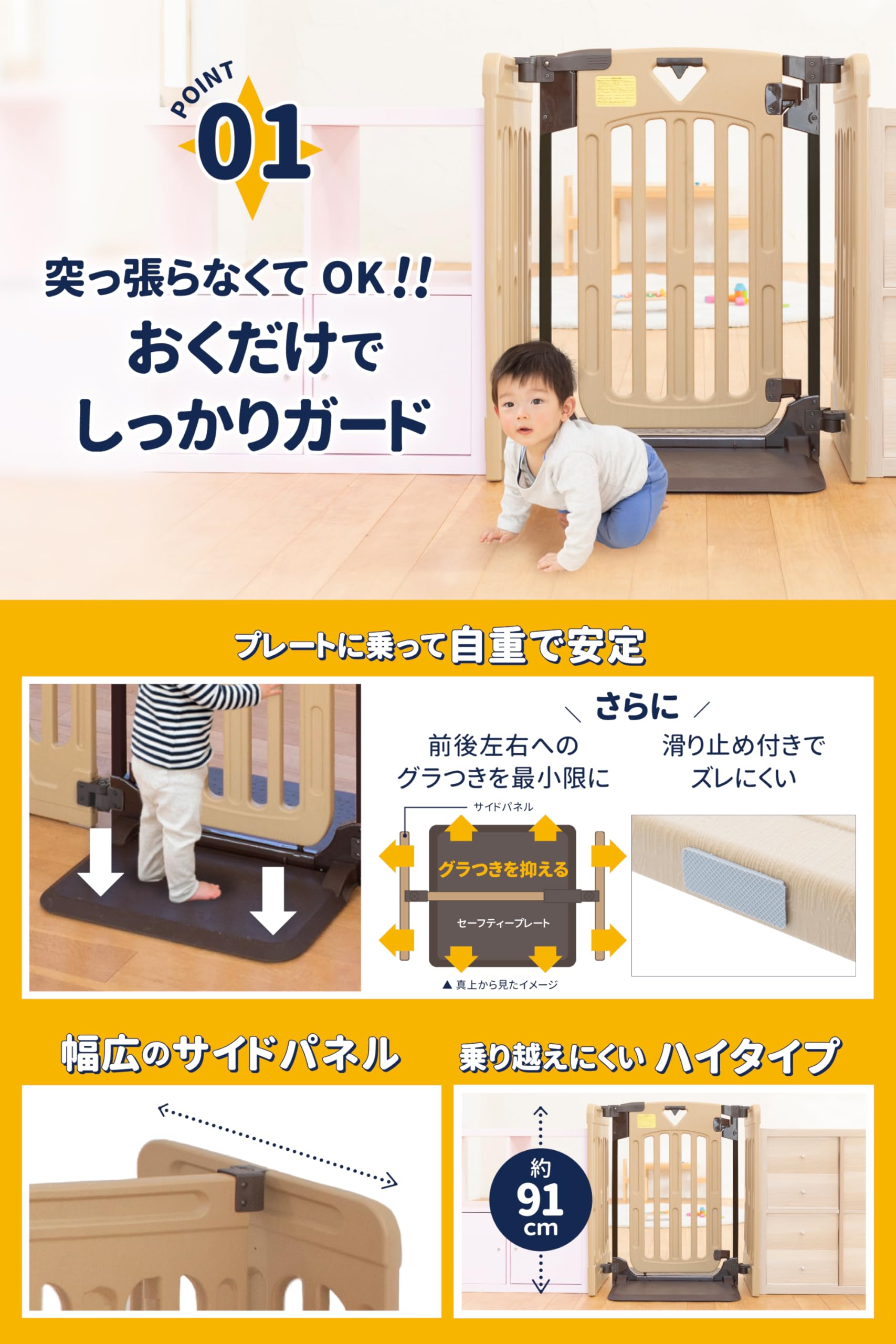Amazon.co.jp: 日本育児 キッズパーテーションプロ ベースセット
