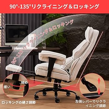 Amazon.co.jp: HEKIKU ゲーミングチェア 布張地 デスクチェア 肉