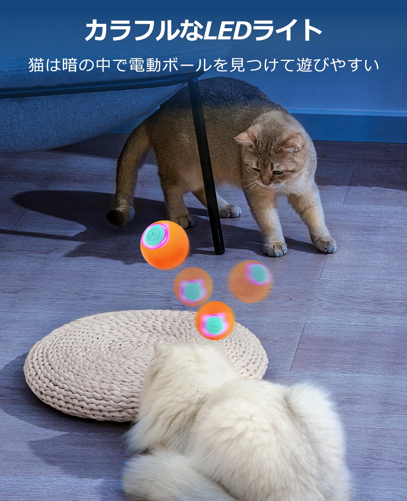 猫おもちゃ 自動 転がり振れバウンド3モード ボール 【公式通販】
